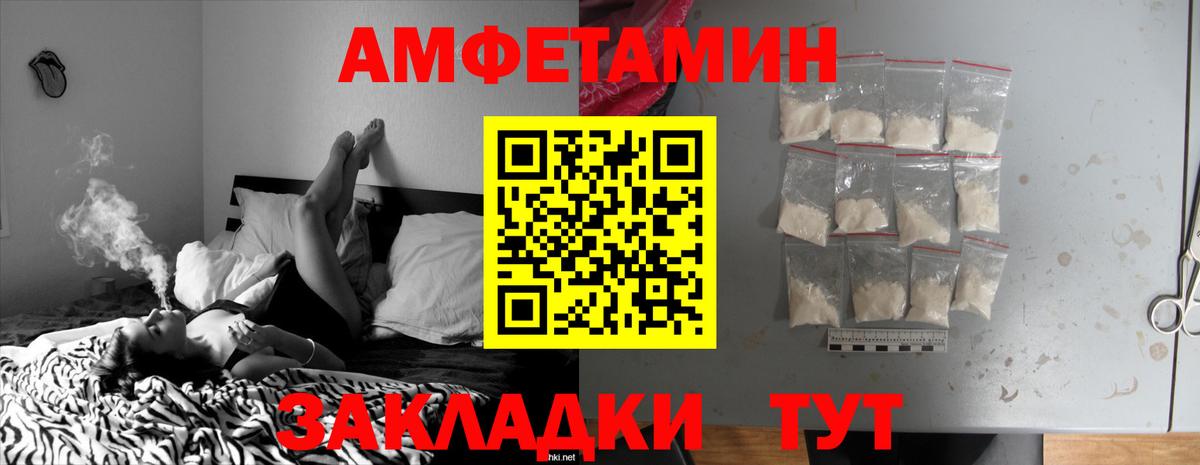 Amphetamine VHQ Сатка