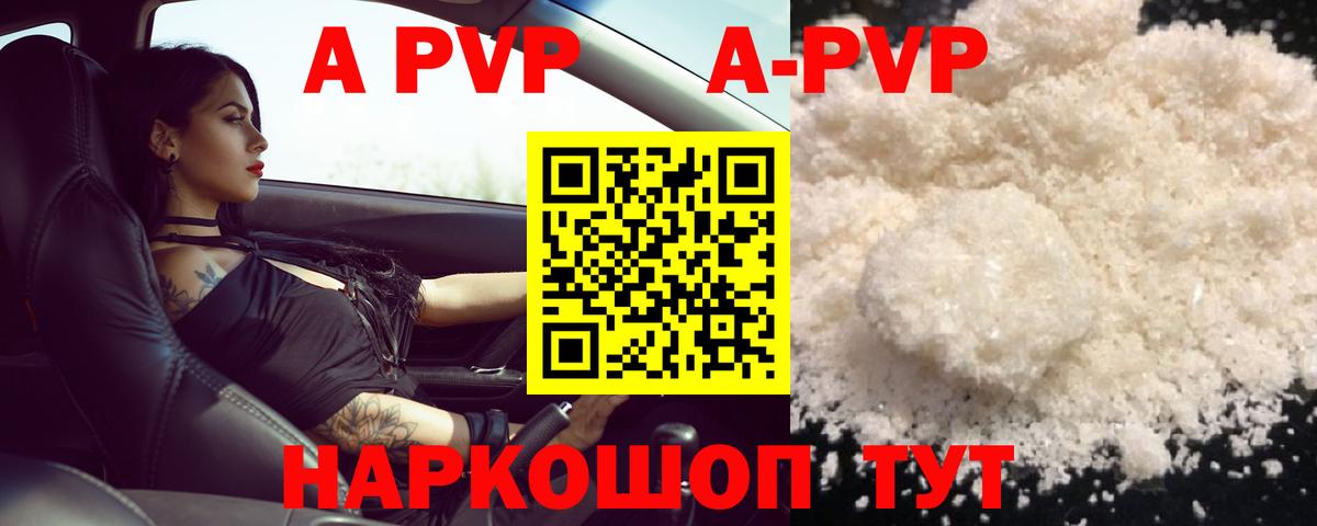 Alpha-PVP СК КРИС Сатка