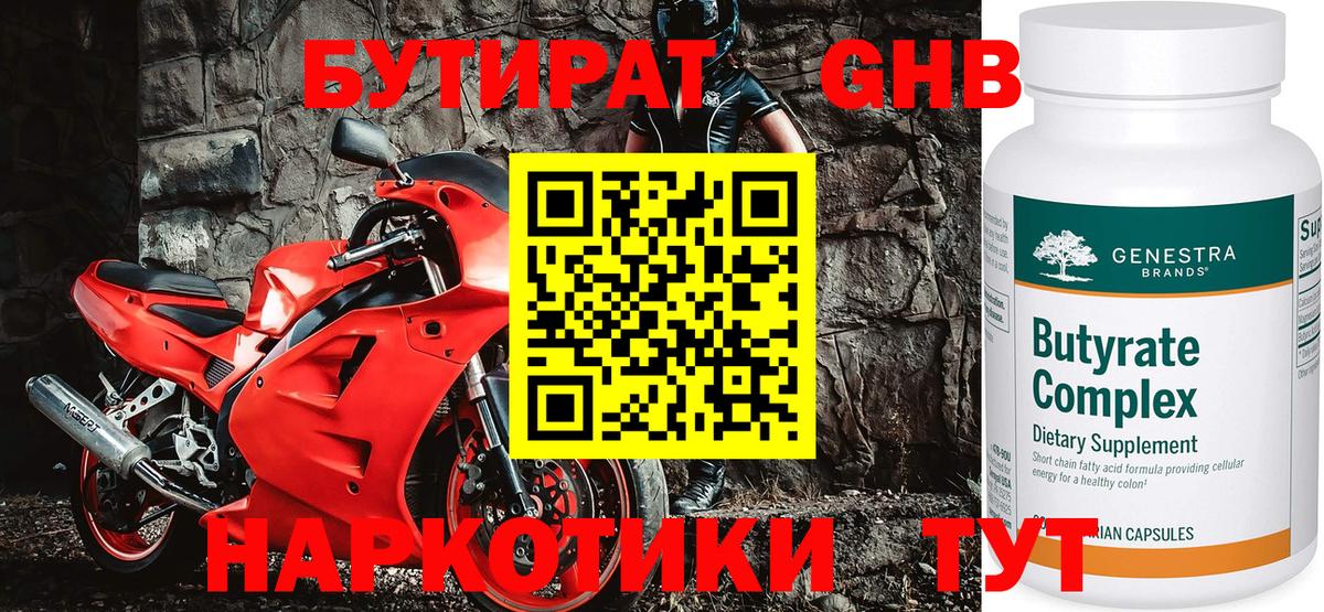 Сатка  БУТИРАТ Butirat  Вход с VPN 
