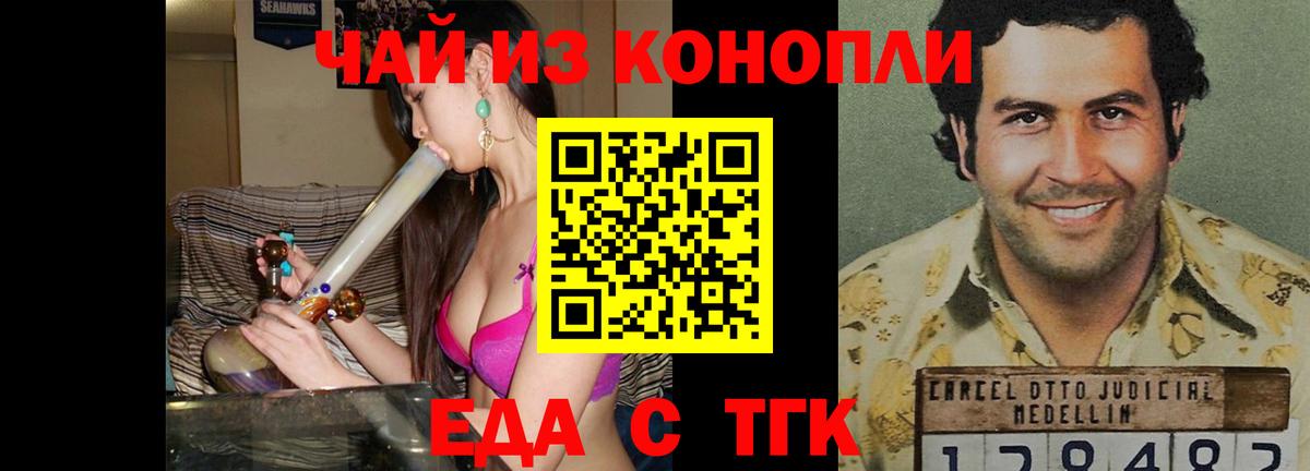 Сатка  Еда ТГК конопля  Вход с VPN 