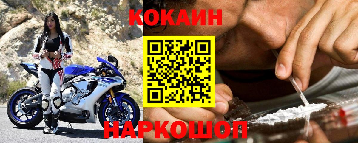 Cocaine Fish Scale Сатка
