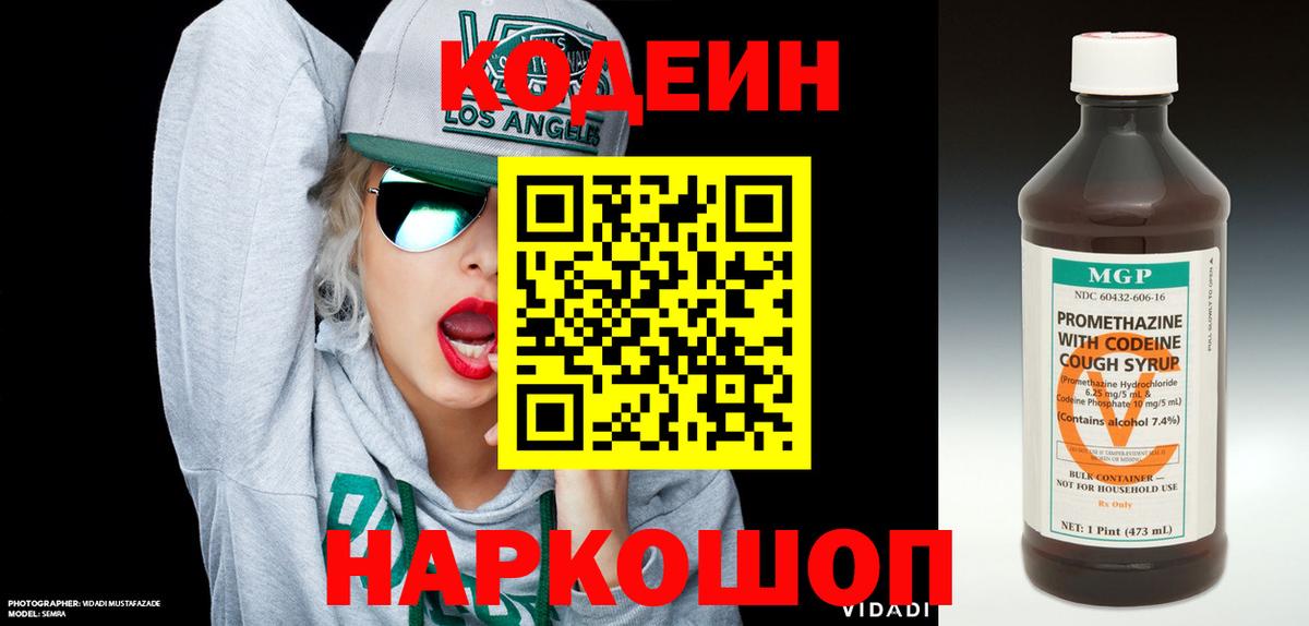 Кодеиновый сироп Lean напиток Lean (лин)  купить наркотик  Сатка  Кодеиновый сироп Lean напиток Lean (лин)  Вход с VPN 