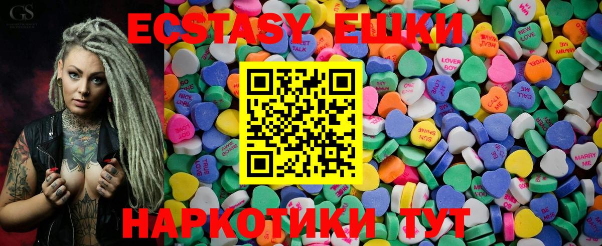 Сатка  ЭКСТАЗИ 280мг  Вход с VPN 