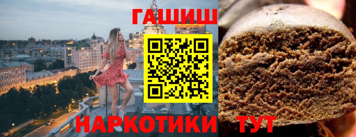ГАШИШ 40% ТГК Сатка