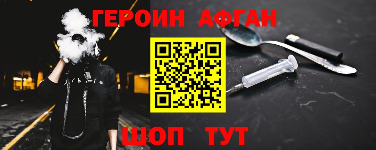Сатка  ГЕРОИН Heroin  Героин  Вход с VPN 