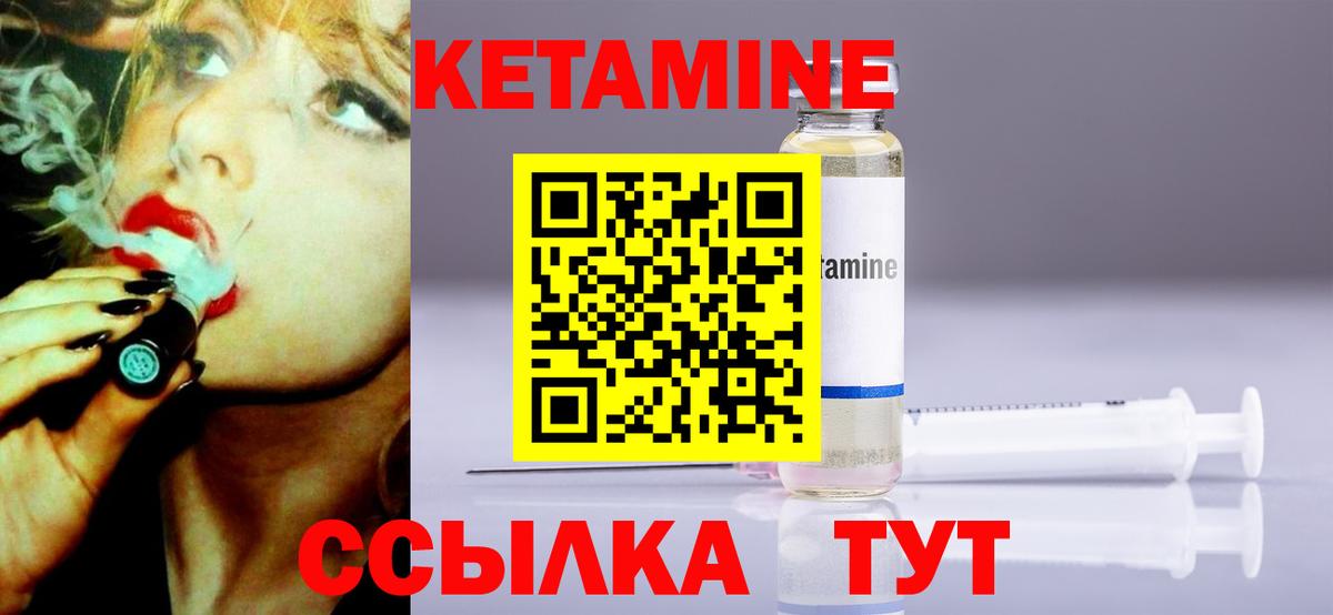КЕТАМИН ketamine  КЕТАМИН ketamine  Сатка  Вход с VPN 