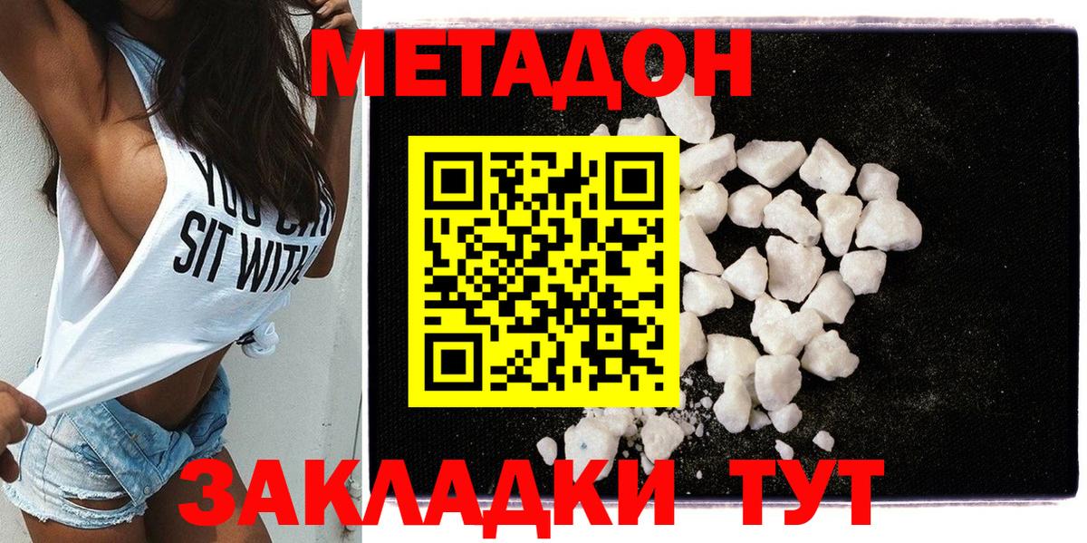 Метадон белоснежный Сатка