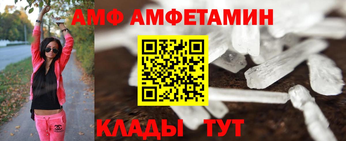 МЕТАМФЕТАМИН пудра  Вход с VPN  Сатка 