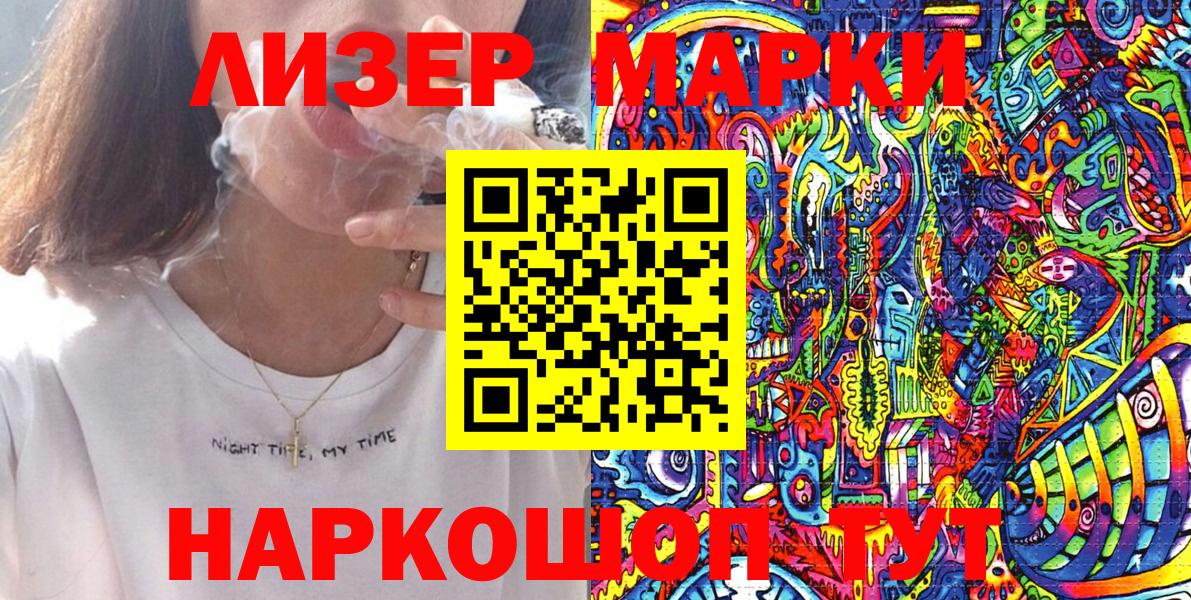 Наркотические марки 1500мкг  Вход с VPN  Сатка 